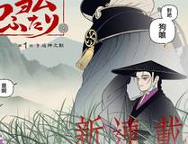 孤注一掷2海报